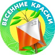 ВЕСЕННИЕ КРАСКИ 2025. Первенство Брянска среди школьников ВЕСЕННИЕ КРАСКИ 2025. Первенство Брянска среди школьников